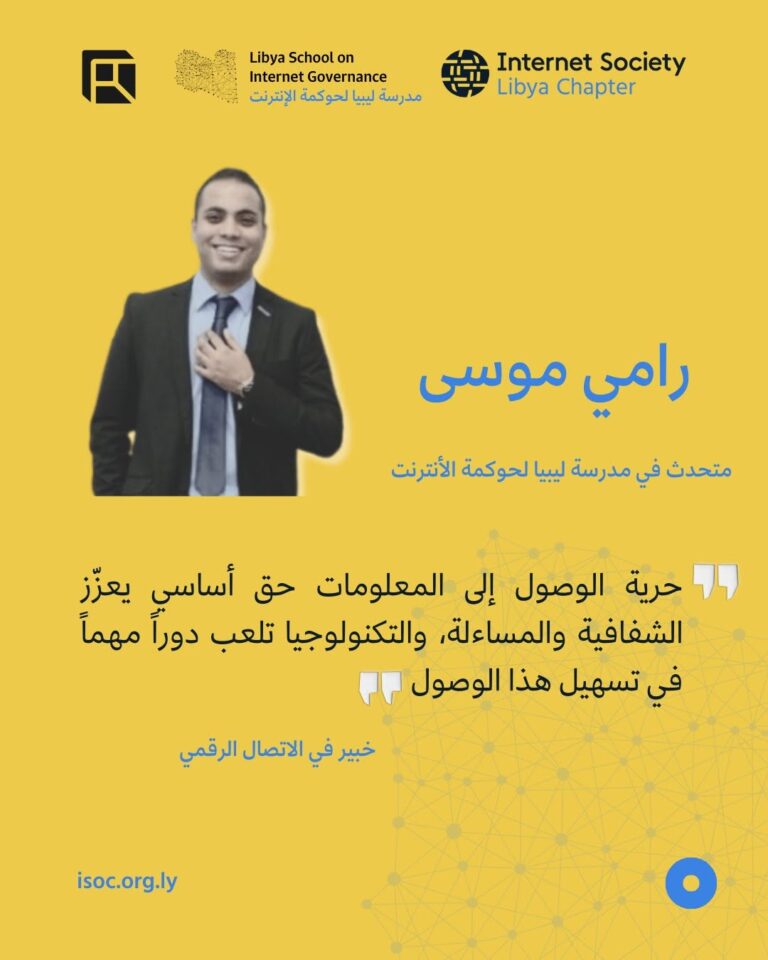 اقتباس رامي