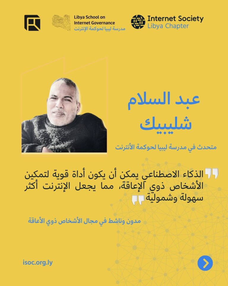 اقتباس عبد السلام